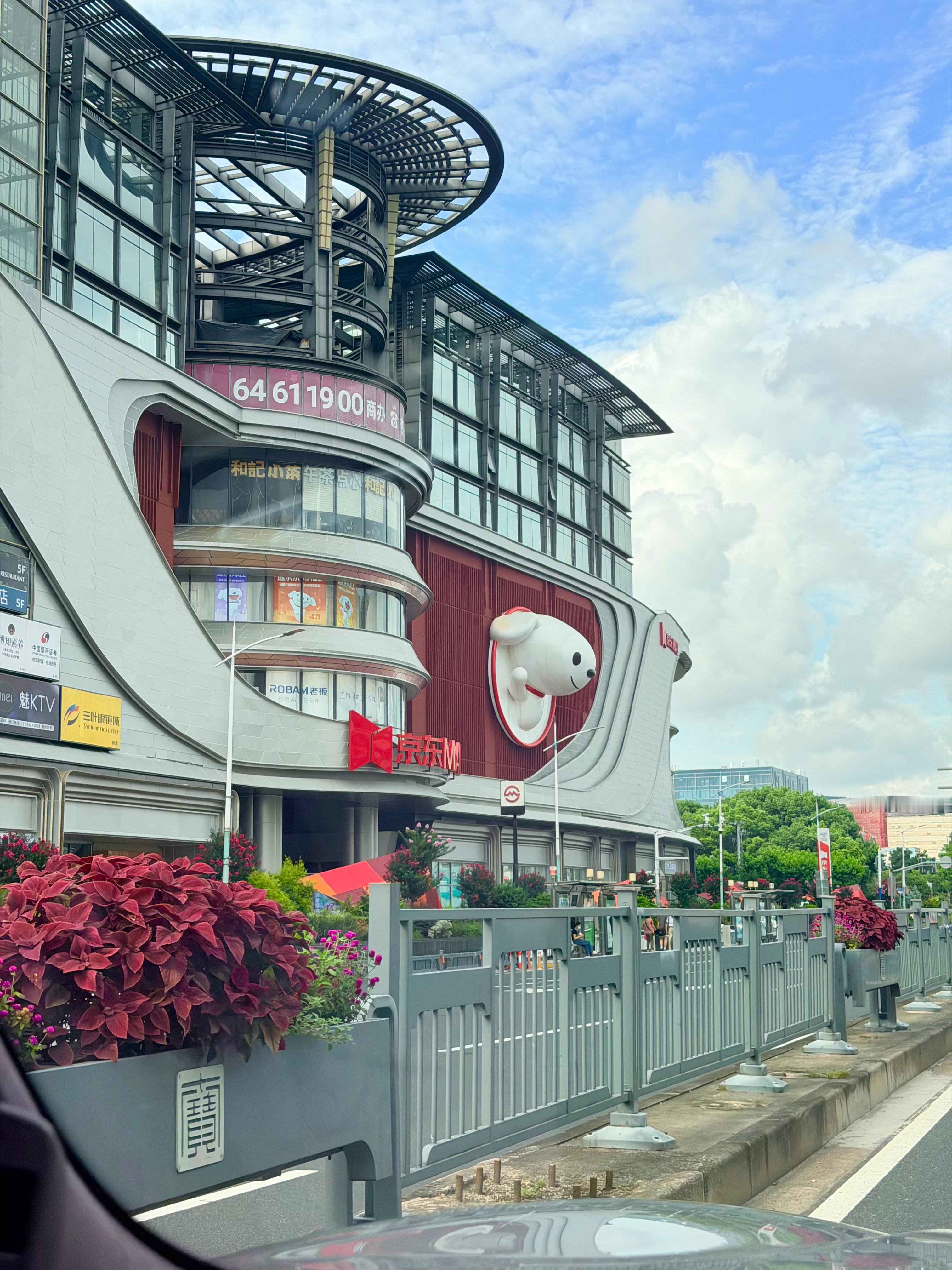 悠闲逛吃的一天，结果老远看到了一只狗头，原来京东Mall还有实体店[柯基] 我的