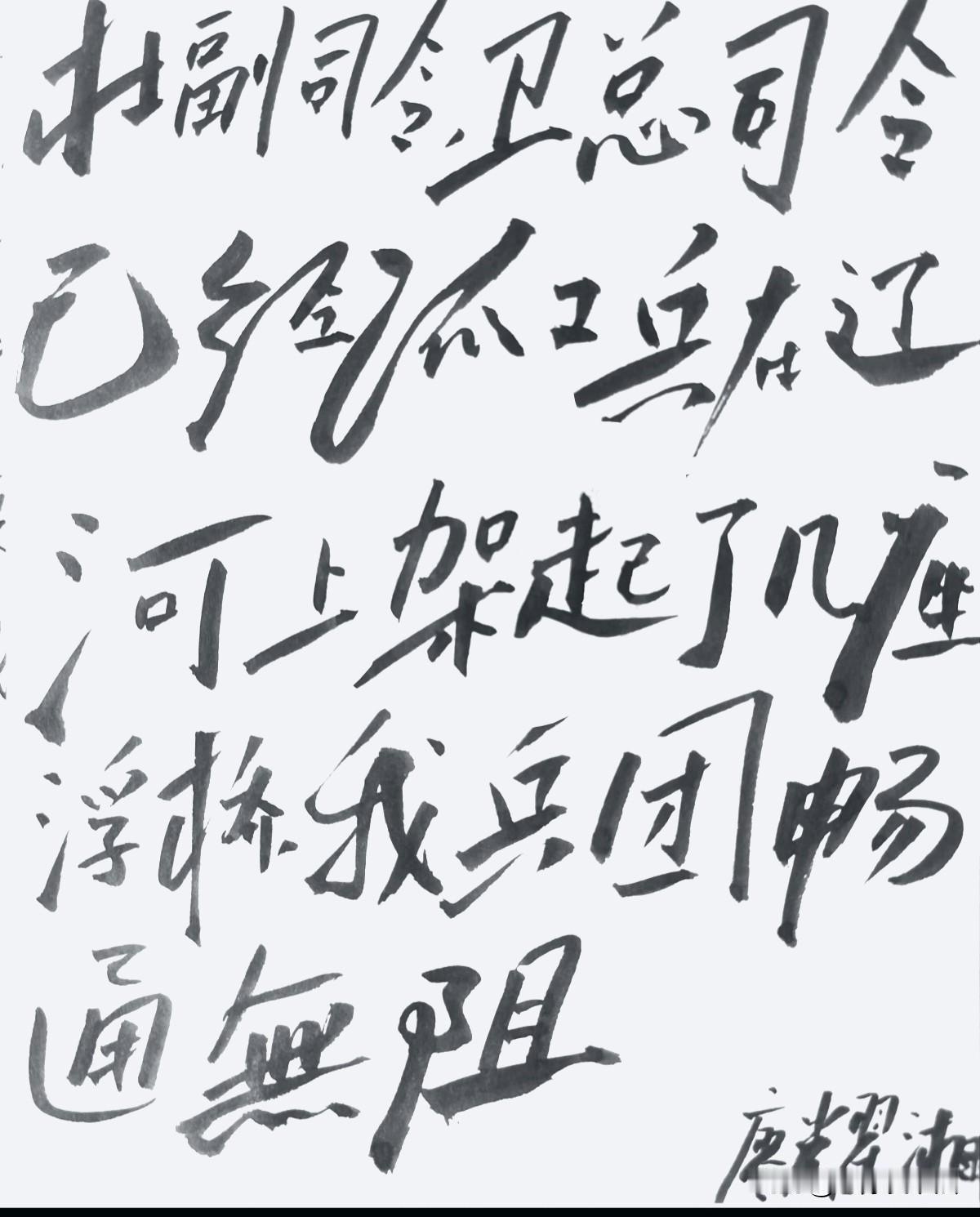 大兵团作战的一份电报