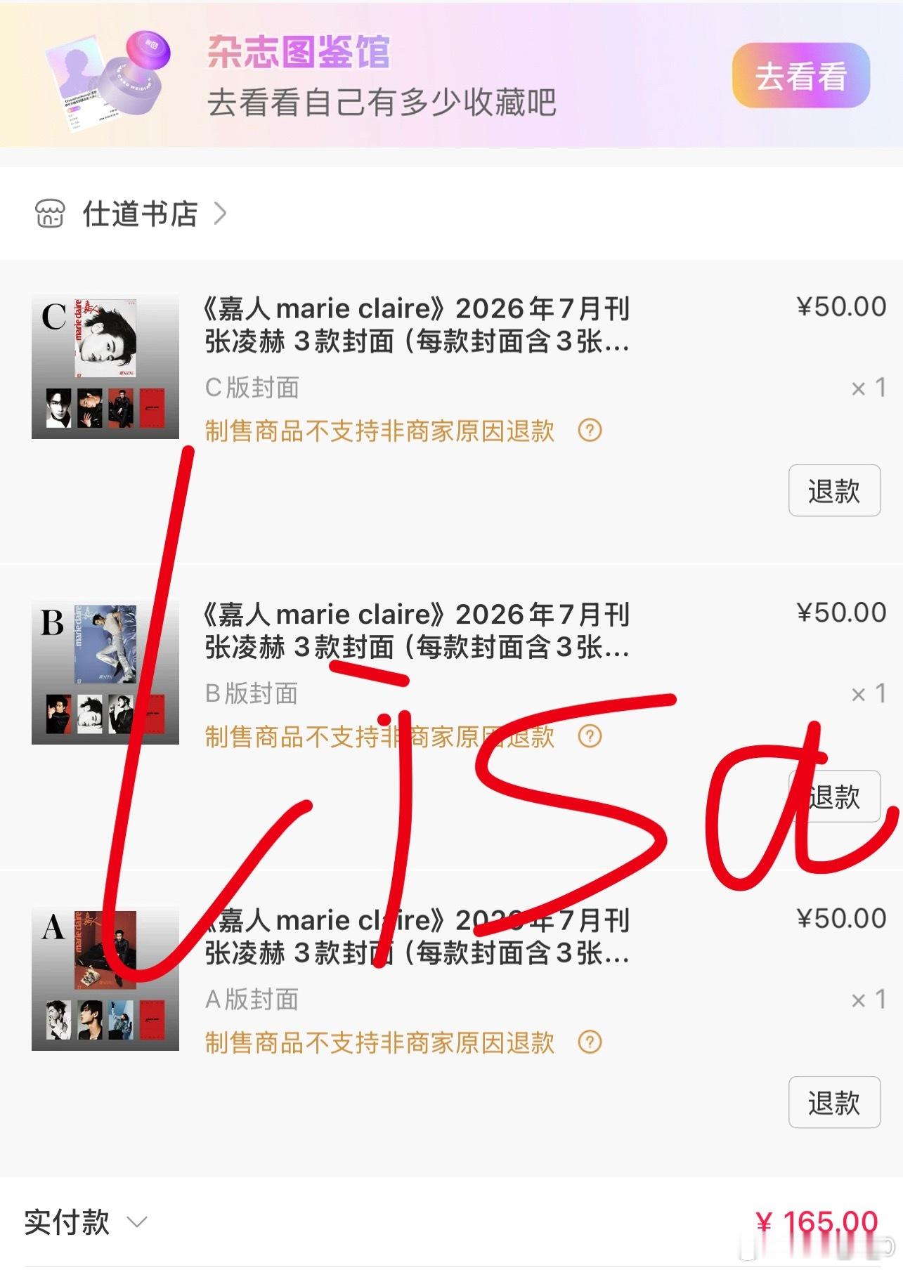 张凌赫嘉人七月刊封面 ｜张凌赫这一秒过火 必须疯狂支持！时尚感满满！