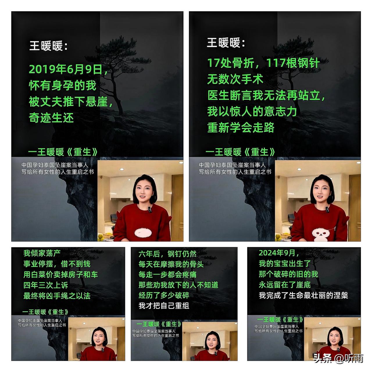 王暖暖的《重生》哪是写出来的，分明是把碎掉的自己一片片捡起来，再用文字粘合成书！