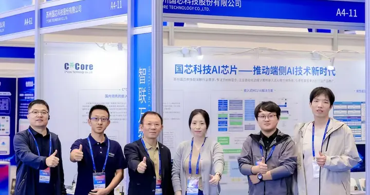 国芯科技成功推动实现AIMCU芯片在新一代商用空调领域的应用