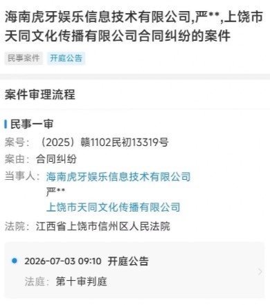合同之神发力RNG同时起诉姿态、万坤、Letme：全部是合同纠纷