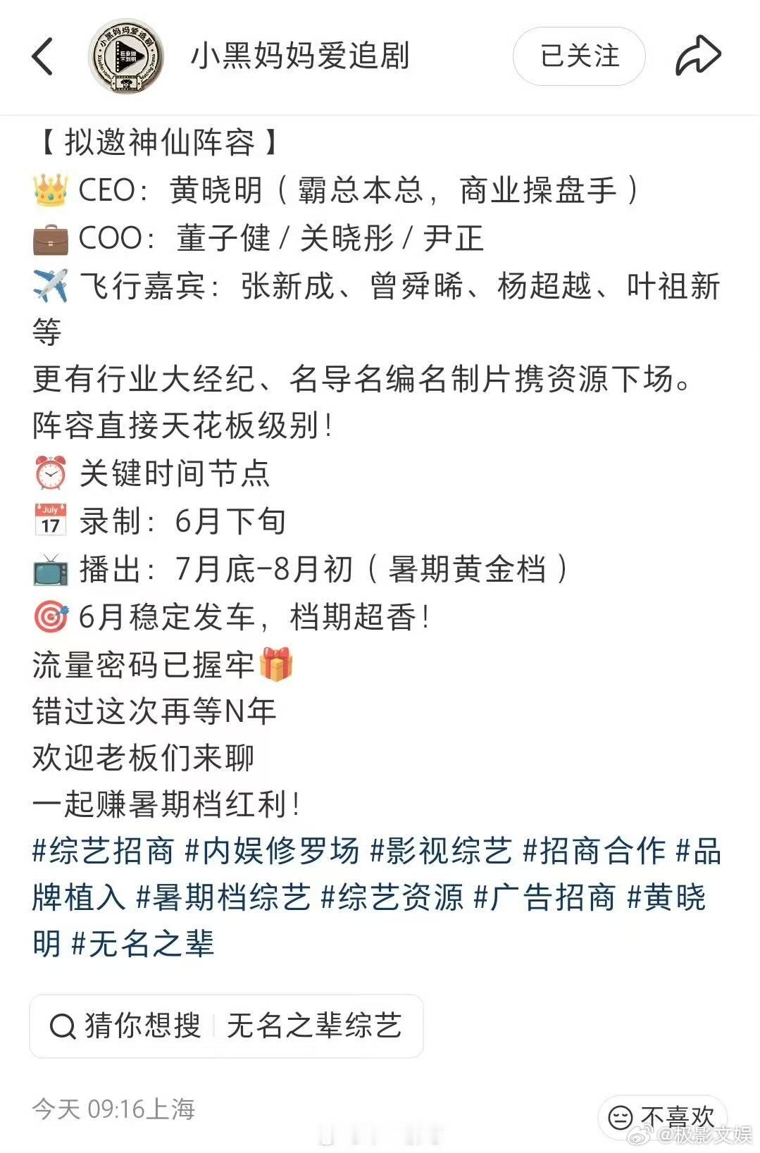 无名之辈招商启动无名之辈启动无名之辈招商启动，不错，蛙趣 