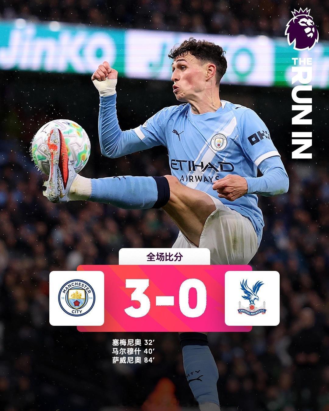 热闻|曼城3-0横扫水晶宫，与阿森纳积分差距缩小至2分北京时间5月14日，英超第