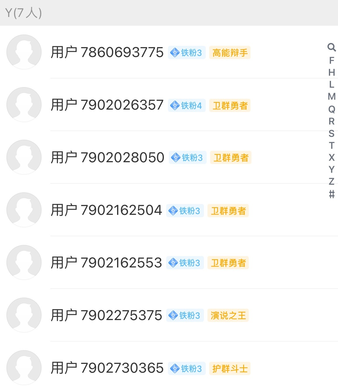 嗯，全是万帖浩，全部渣了 