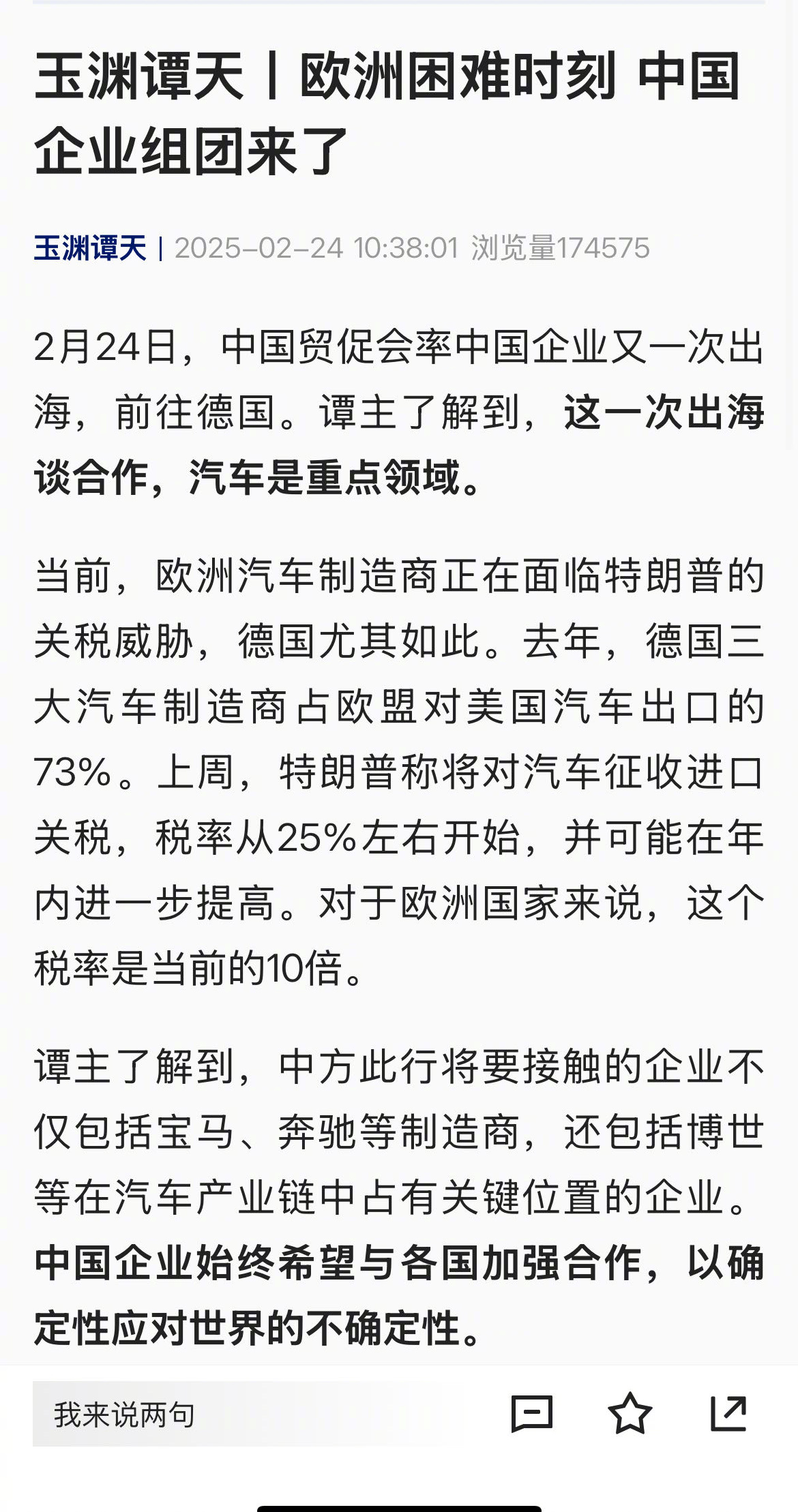 欧盟当初直接耍无赖对中国电动车加关税的时候，想到过今天被美国用更流氓更无耻的方式