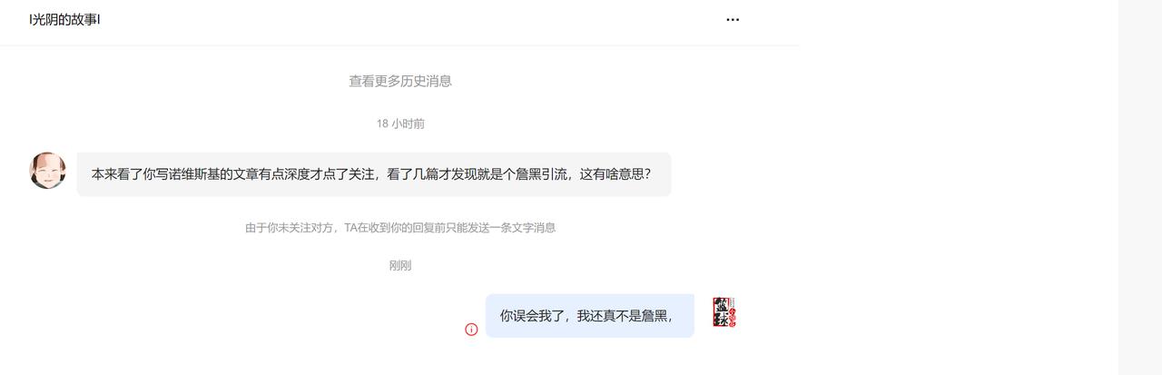 偶的天塌了，无意之中又得罪了一名榜一大哥，还把我拉黑了，好难过，[大哭][大哭]
