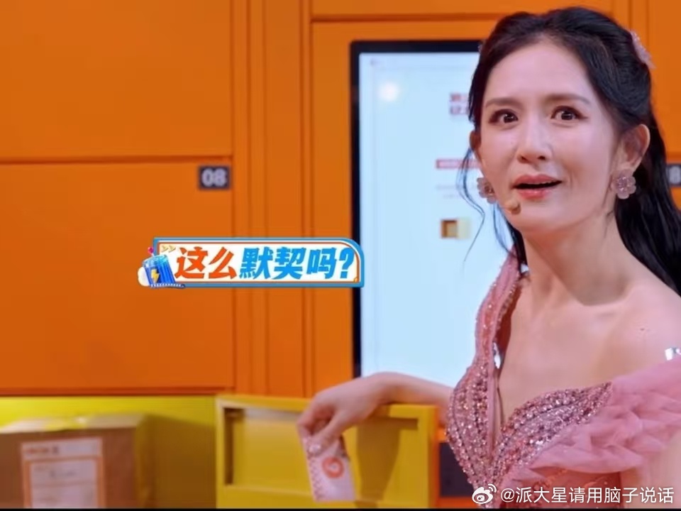 谢娜hi6抽中李小冉的礼物谢娜李小冉缘分你好星期六节目礼物互换本是常规环节，唯独