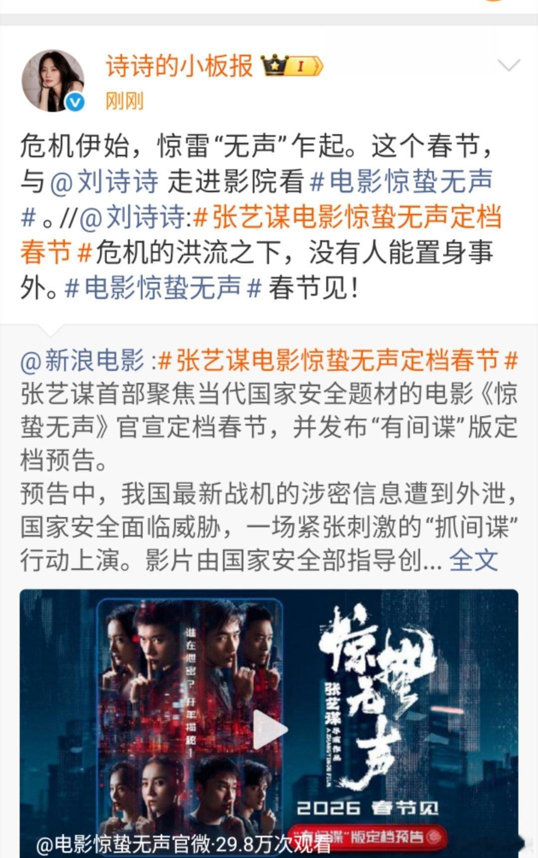 刘诗诗春节见刘诗诗走进影院看刘诗诗春节见，哇塞哇塞， 