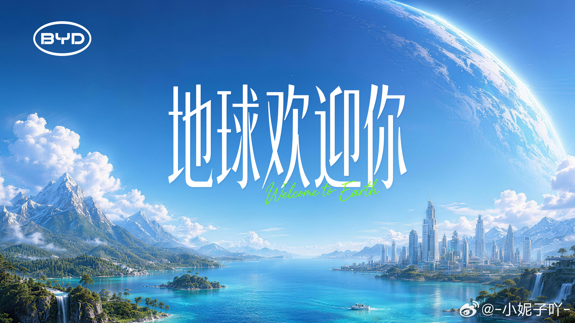 比亚迪以科技守护绿色之路💚深耕创新与低碳！用硬核实力守护地球两百年未来🌍 