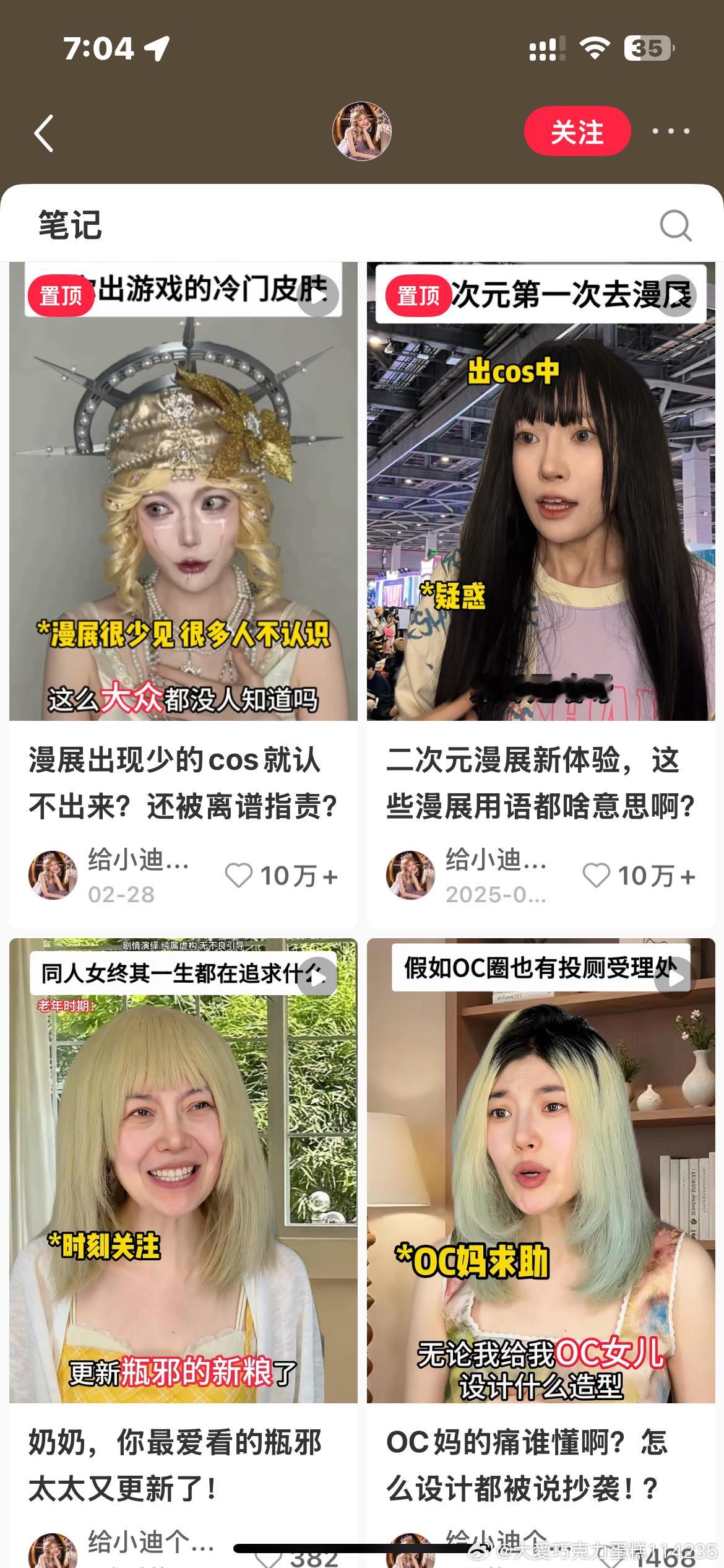 11381心情不好的可以看看这坤妹主页我快笑哭了 