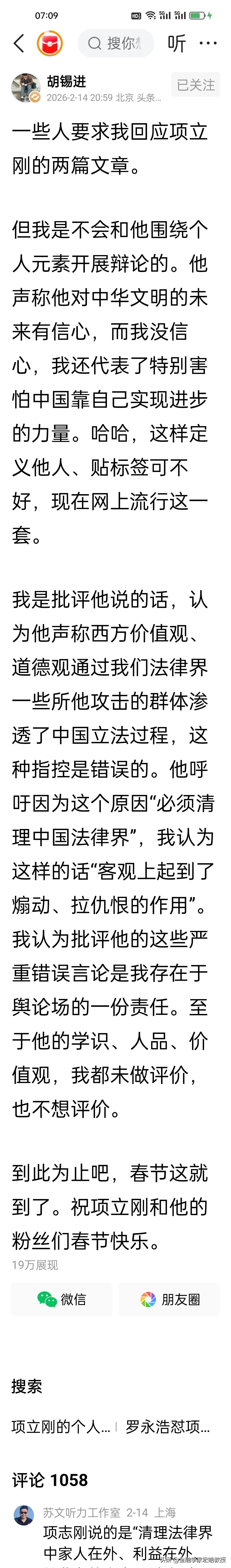 昨晚9点不到，胡锡进终于回应了项立刚的两篇文章，满篇展现的都是大度，观点耐人寻味