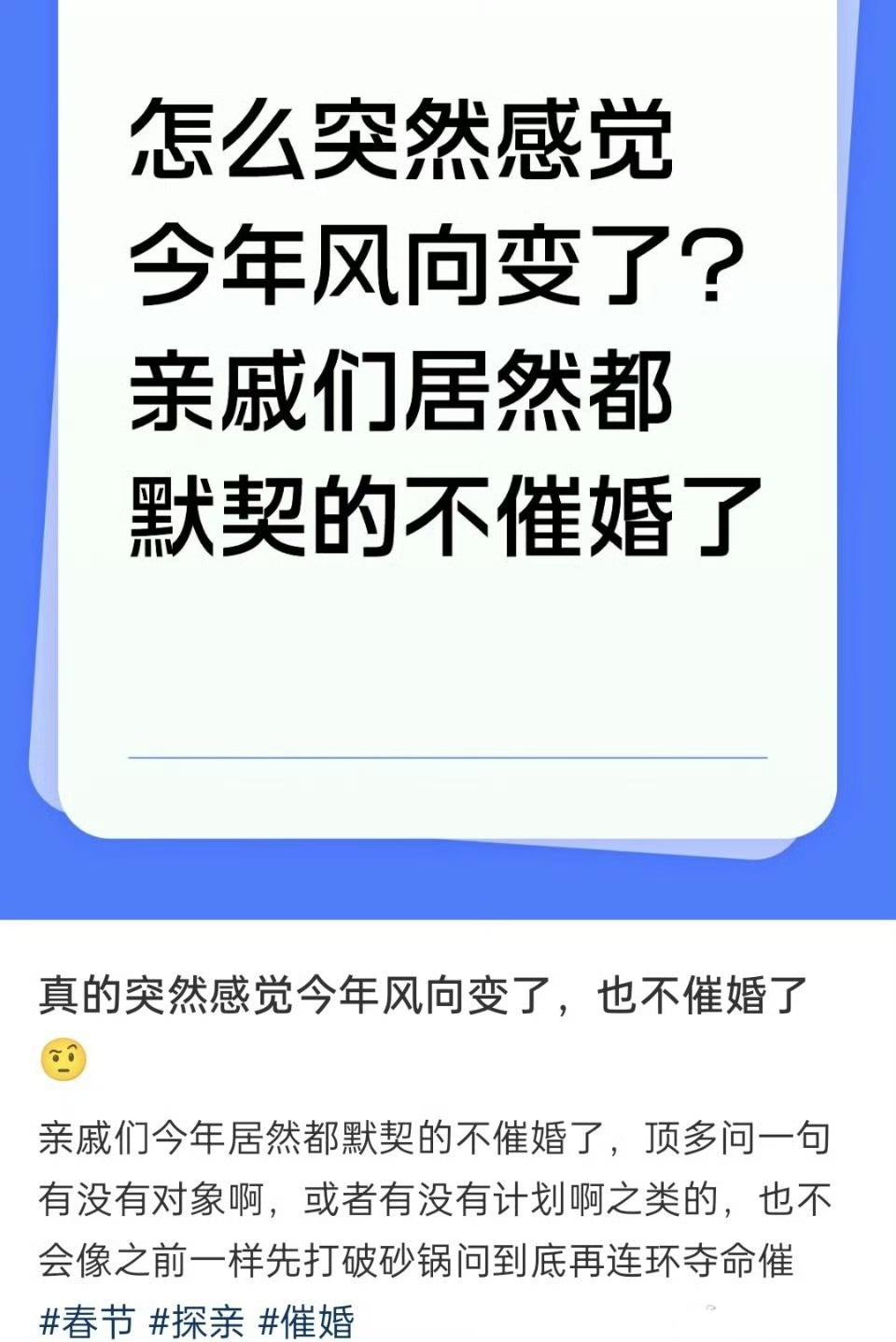为什么今年过年的催婚情况大大减少？有几个原因。
首先是，今年是个黑年，又叫无春年