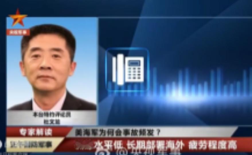 军事专家杜文龙提醒，美国这次南海坠机事件，我们不能光看热闹，看表面。不排除美国进