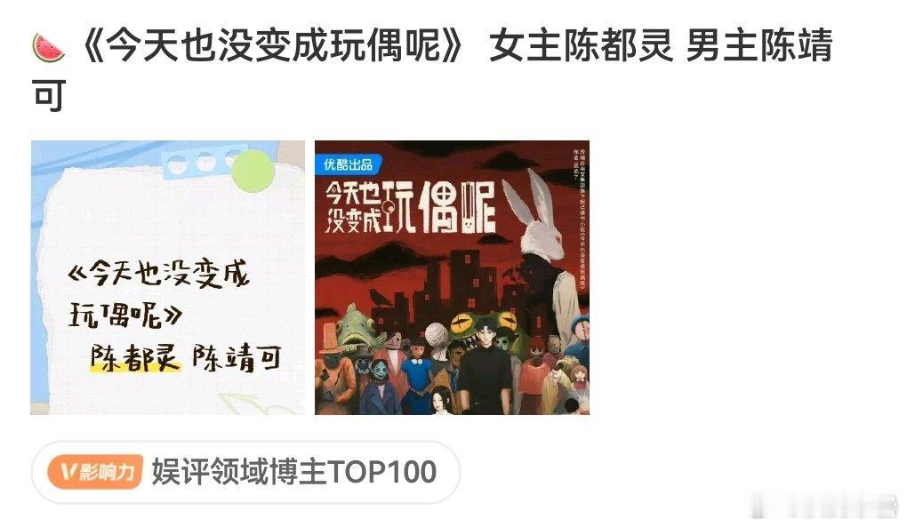 受不了这男的好strong[挖鼻]而且我最烦就是戏里并不出彩的硬营型配角营销咖，