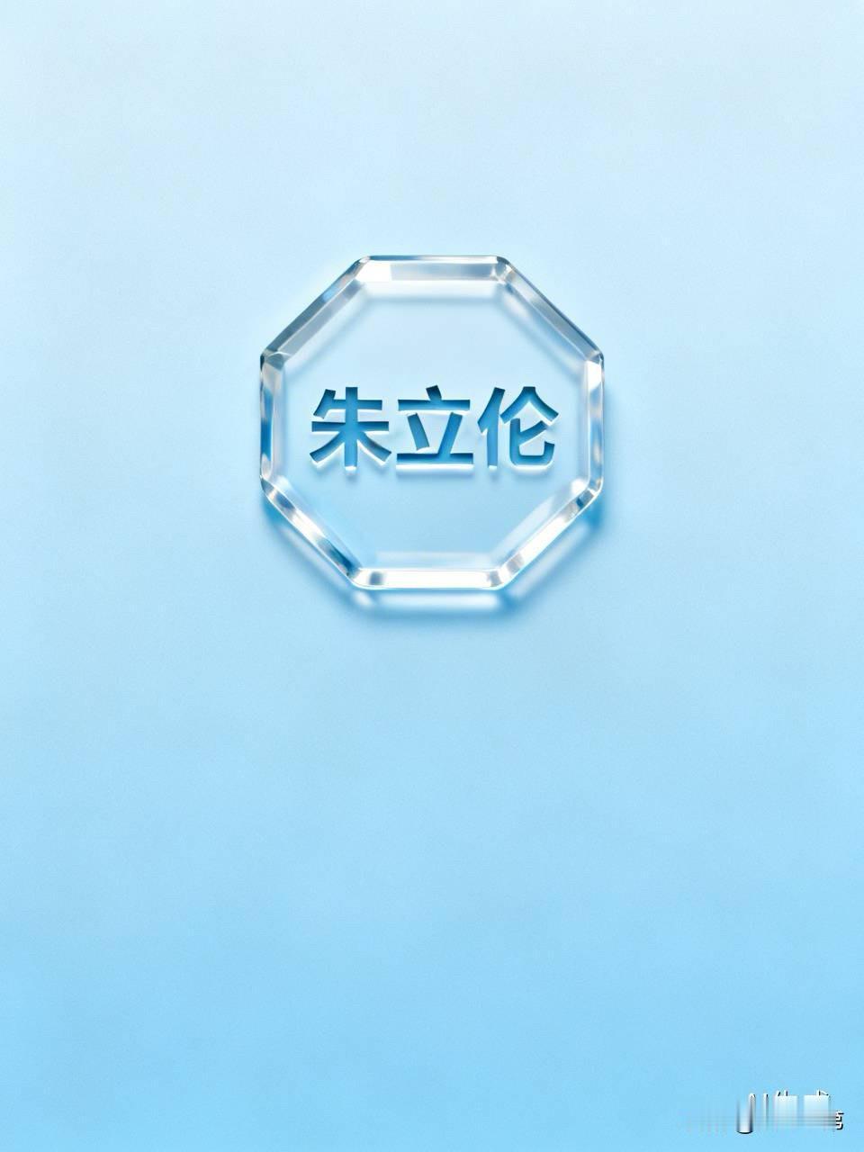 那是个精算师，软骨头，没有担当的人。