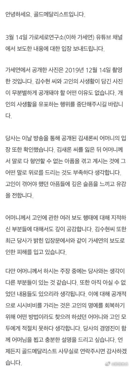 【金秀贤方希望能拜访金赛纶母亲】​​​ 金秀贤明洞街头海报换成了张元英 据韩媒，