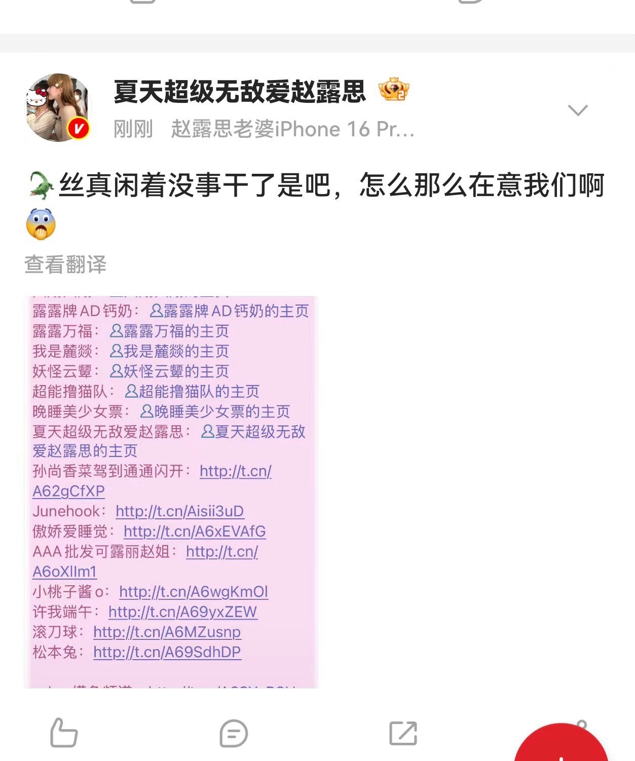问你同担啊问你鱼丝奶奶干什么？[笑哈哈] 在这自我介绍呢？？[笑哈哈] ​​​