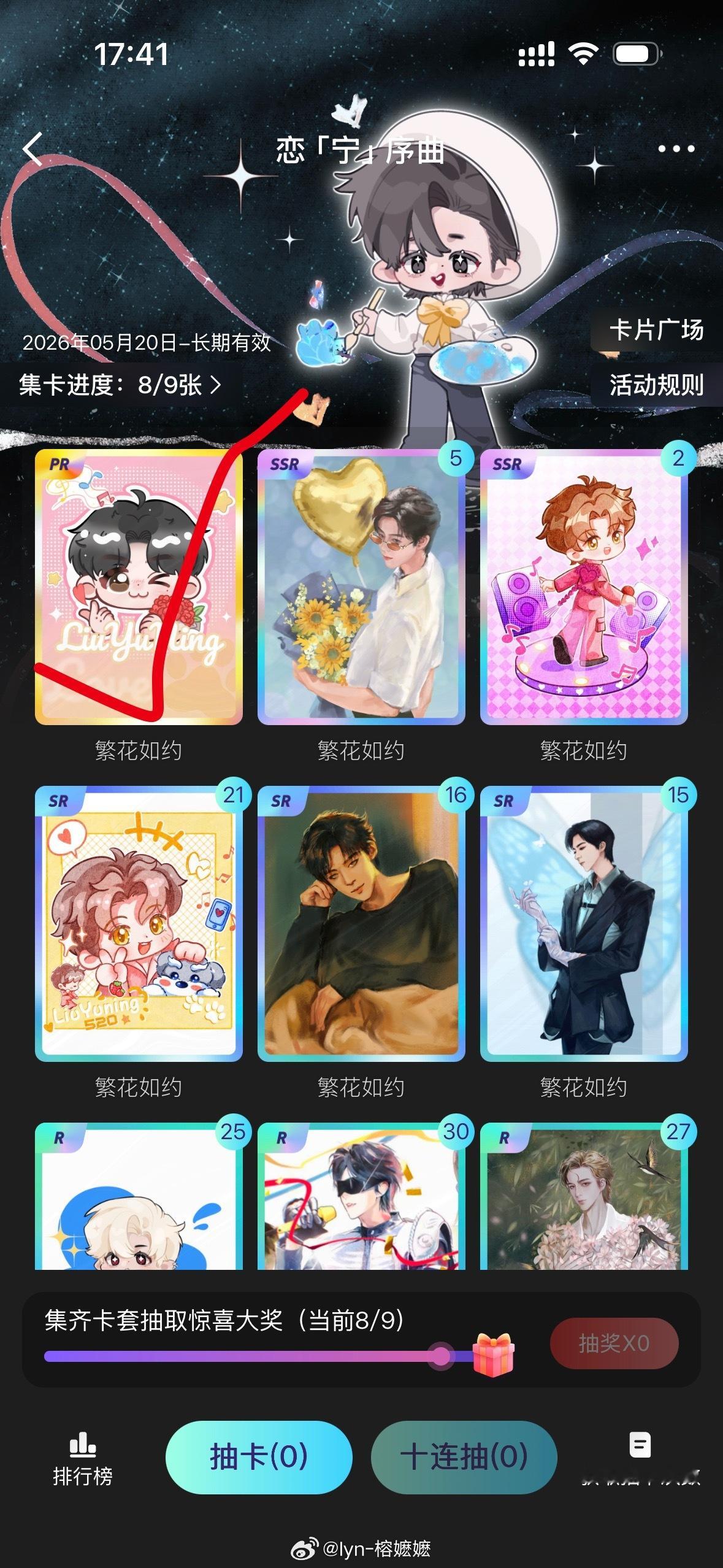 求赠