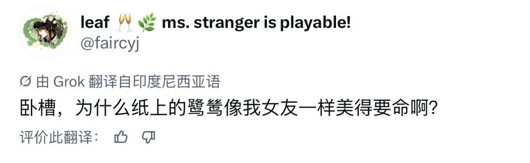 卧槽！ 