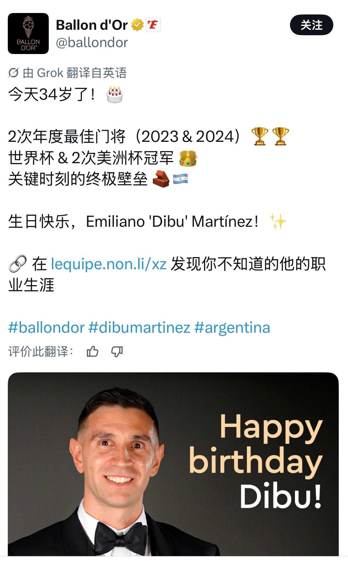 金球奖官方也祝贺迪布生日快乐🎉阿根廷球迷俱乐部[超话] ​​​