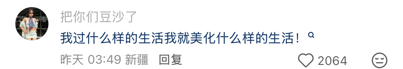 脱口秀适合当微信签名的句子你的呢？ ​​​