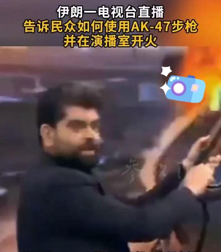 5月15日，伊朗主流电视频道集体断更，所有节目瞬间切换到同一个画面：一名全副武装