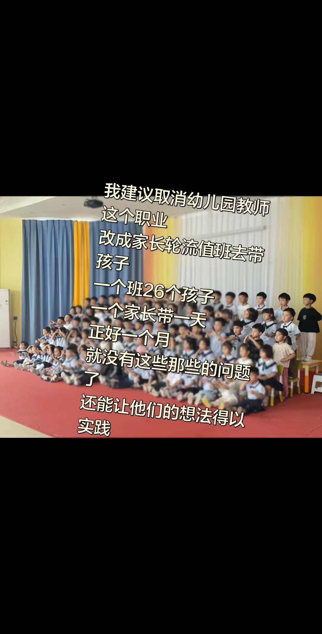 亲爱的幼师同行们，你们同意吗？