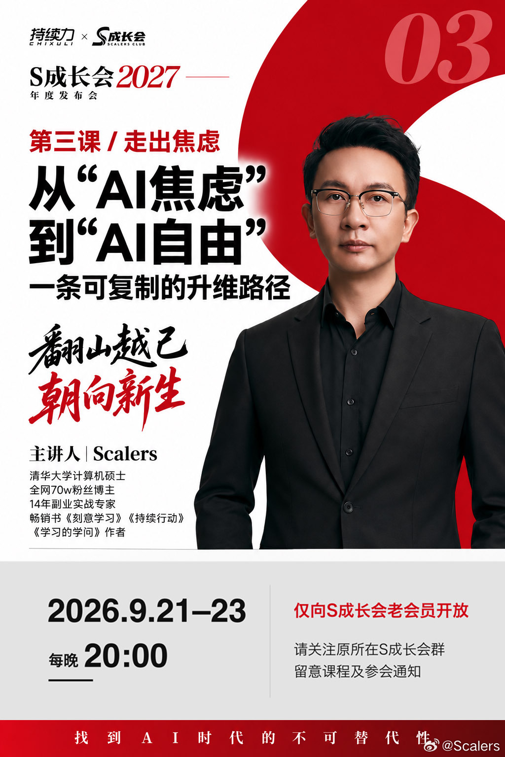 各位伙伴，今晚，此刻，是最后一节课，我打算回答一个很多人放不下的问题：那么多人用