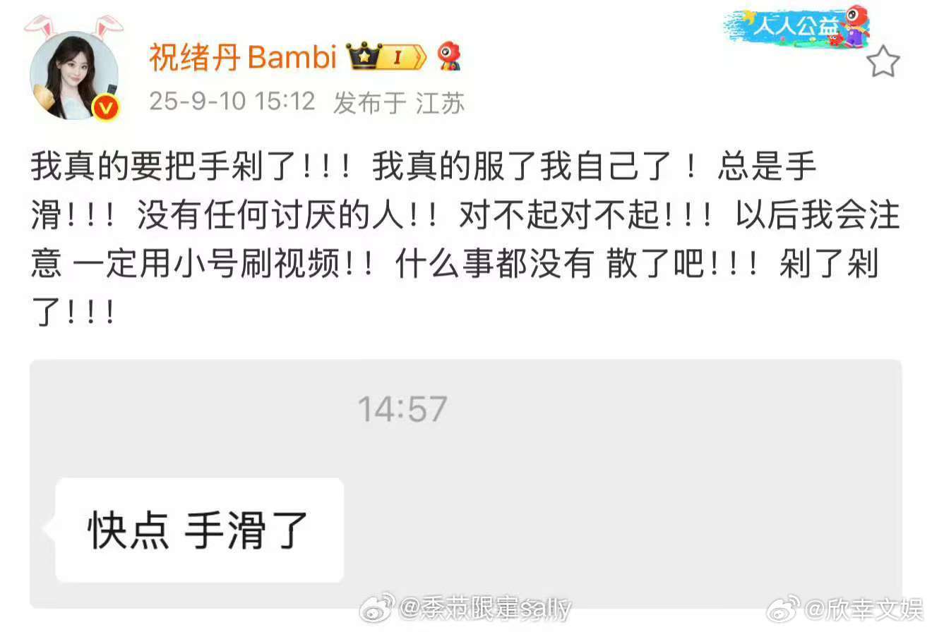 祝绪丹发博回应手滑祝绪丹说真的要把手剁了祝绪丹发博回应手滑，手滑了，[努力][努