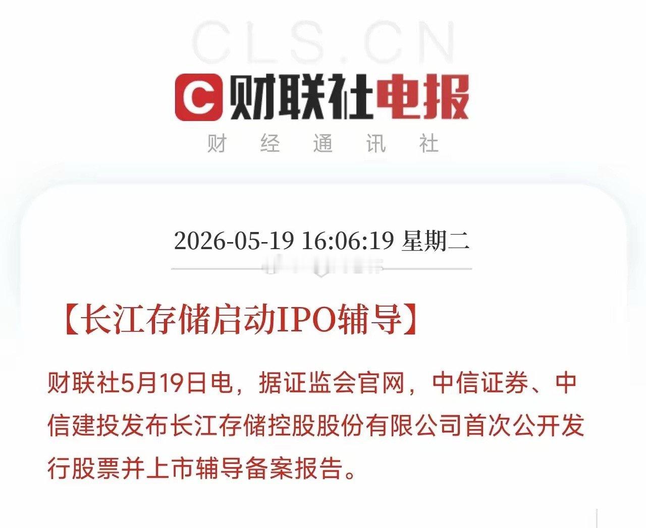 长江存储启动IPO辅导！1600亿国产NAND独角兽，刚刚补上了存储芯片最后一块
