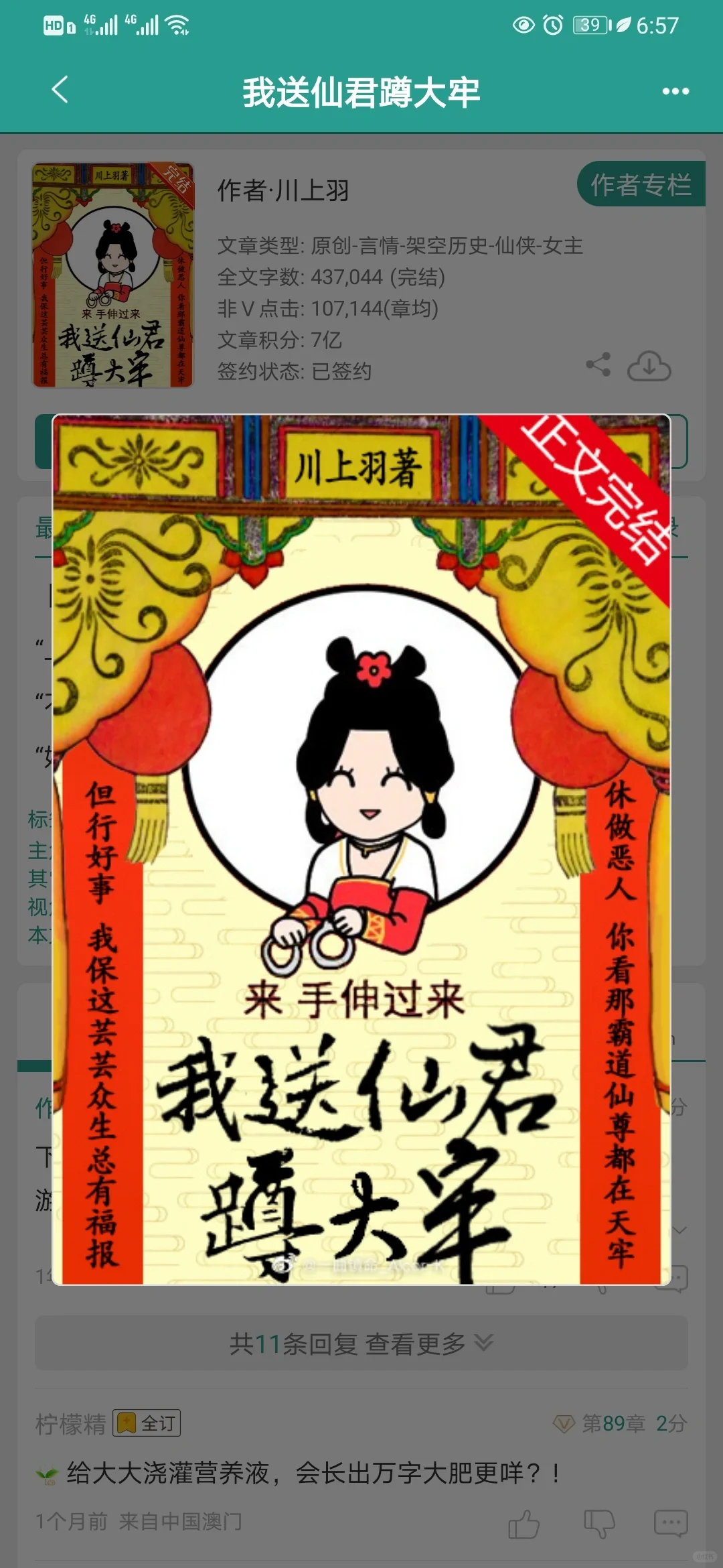 惊！有人真把这个梗写出来了！