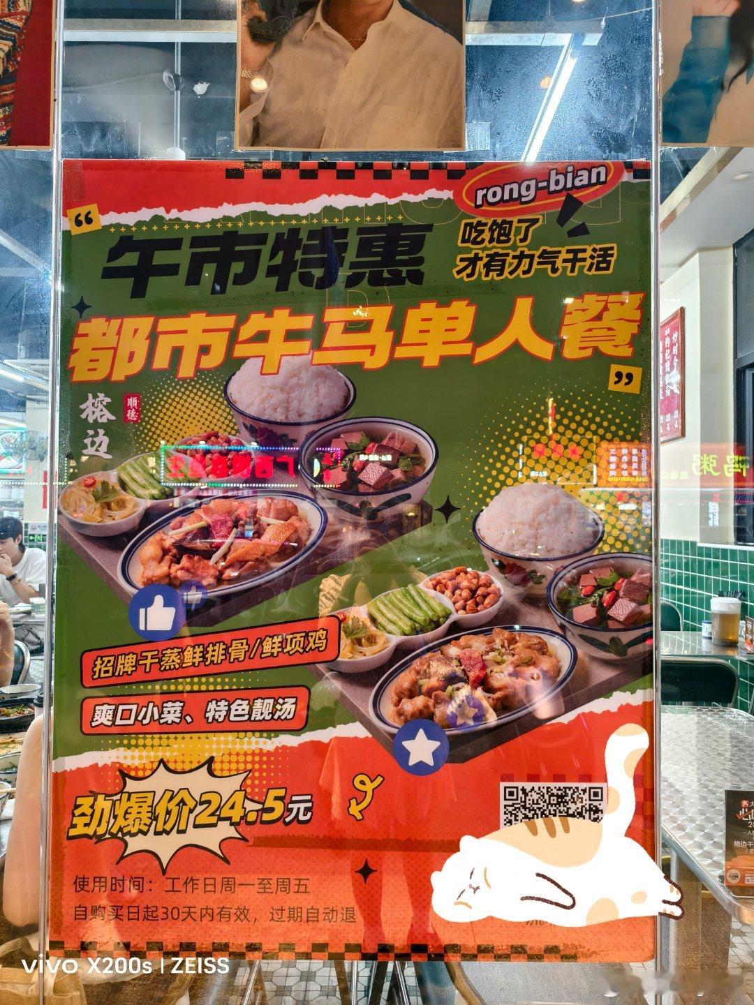 出来吃个饭感觉被冒犯了[老师好]怎么还有牛马餐啊 全国中小学食堂超五成是外包送餐