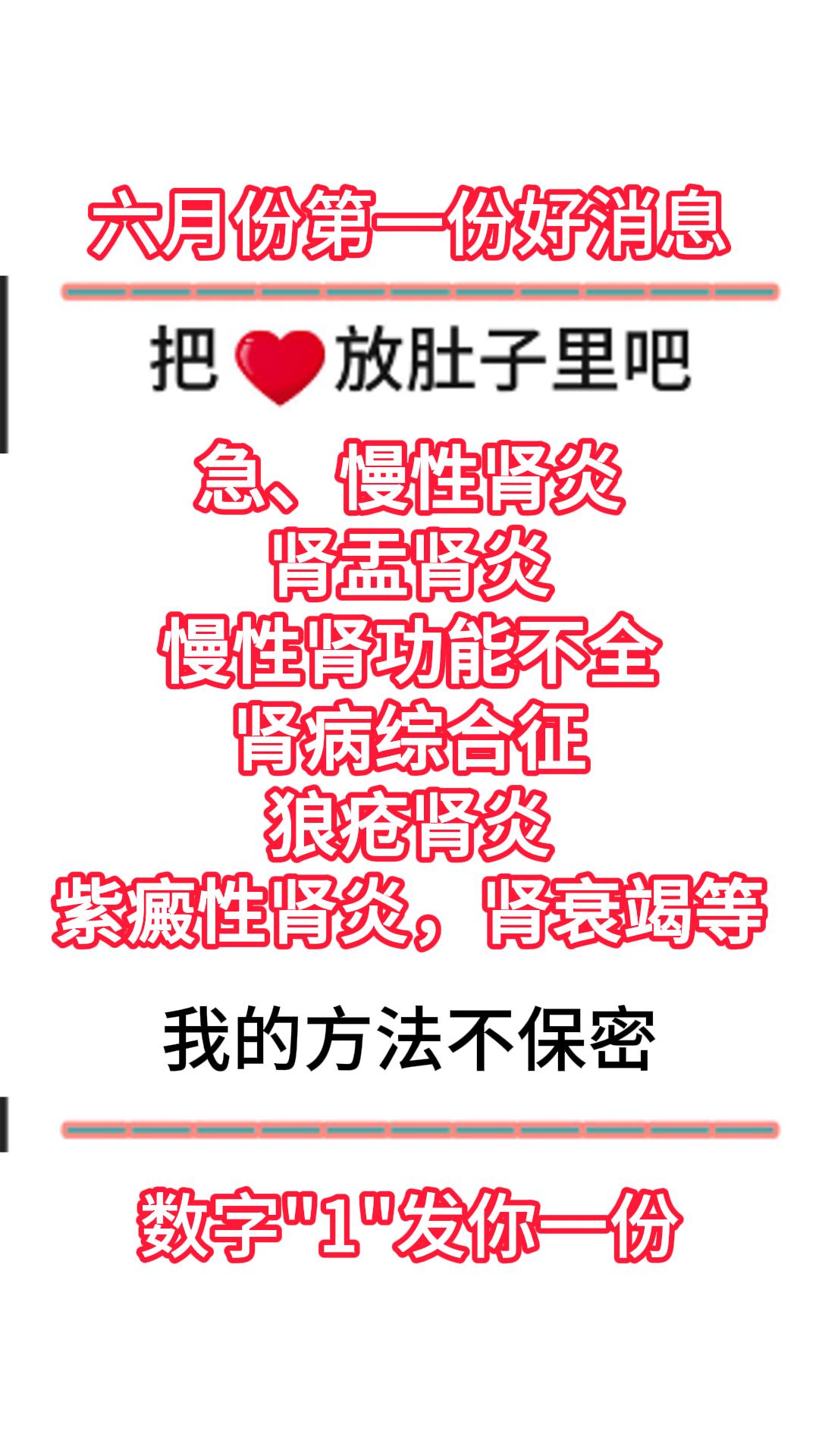 肾炎 肾病 肾衰竭 健康