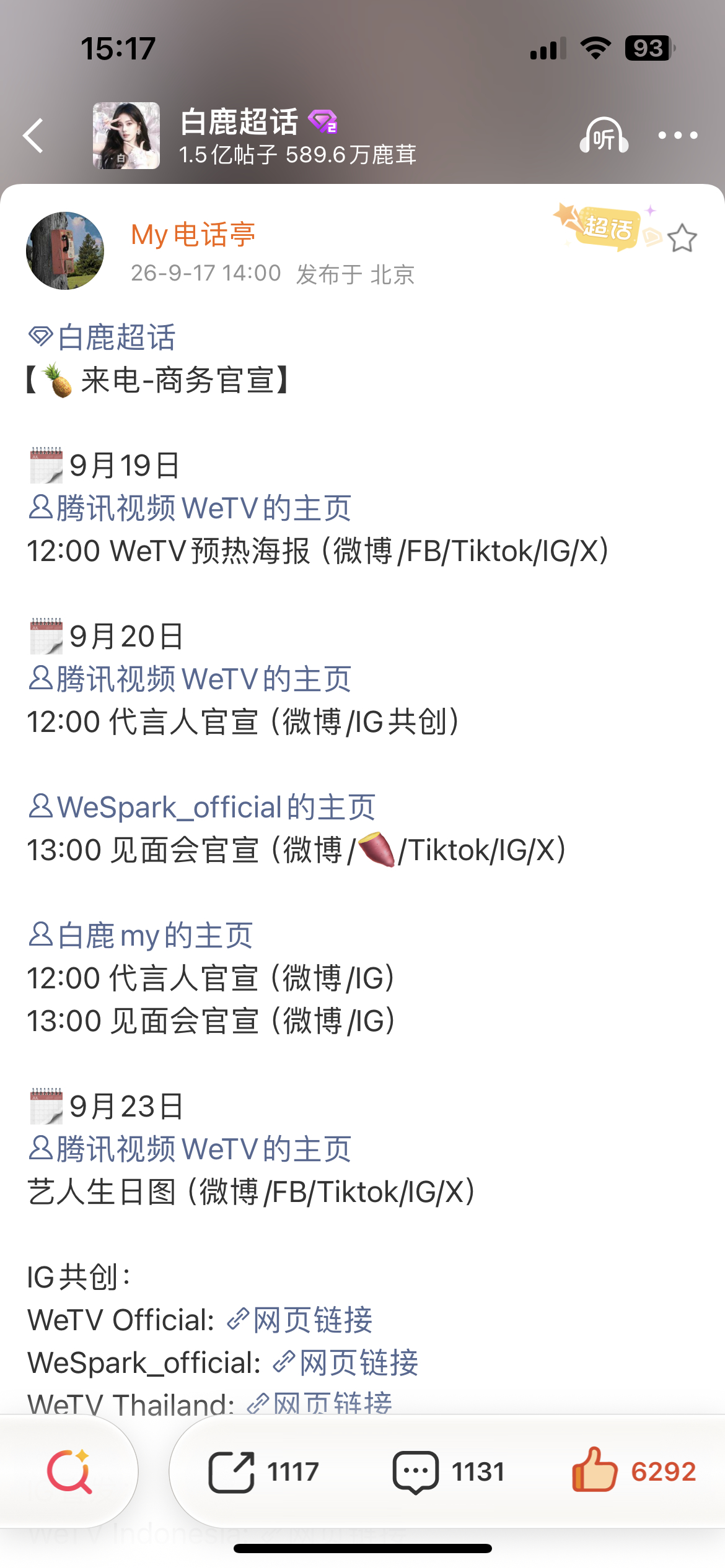 这个见面会是在海外的？ ​​​