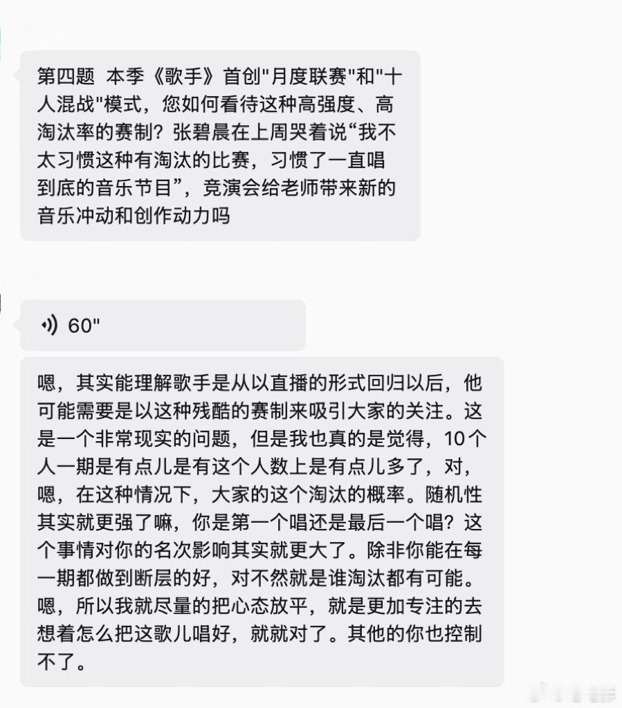 杨坤认为歌手节目10人一期有点多 坤哥看得好通透，人多竞争大，只有唱功够硬才能站