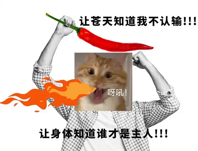 【为啥解辣要喝凉牛奶而不是热牛奶？】为啥你解辣的时候不敢喝热牛奶？喝热牛奶会让我