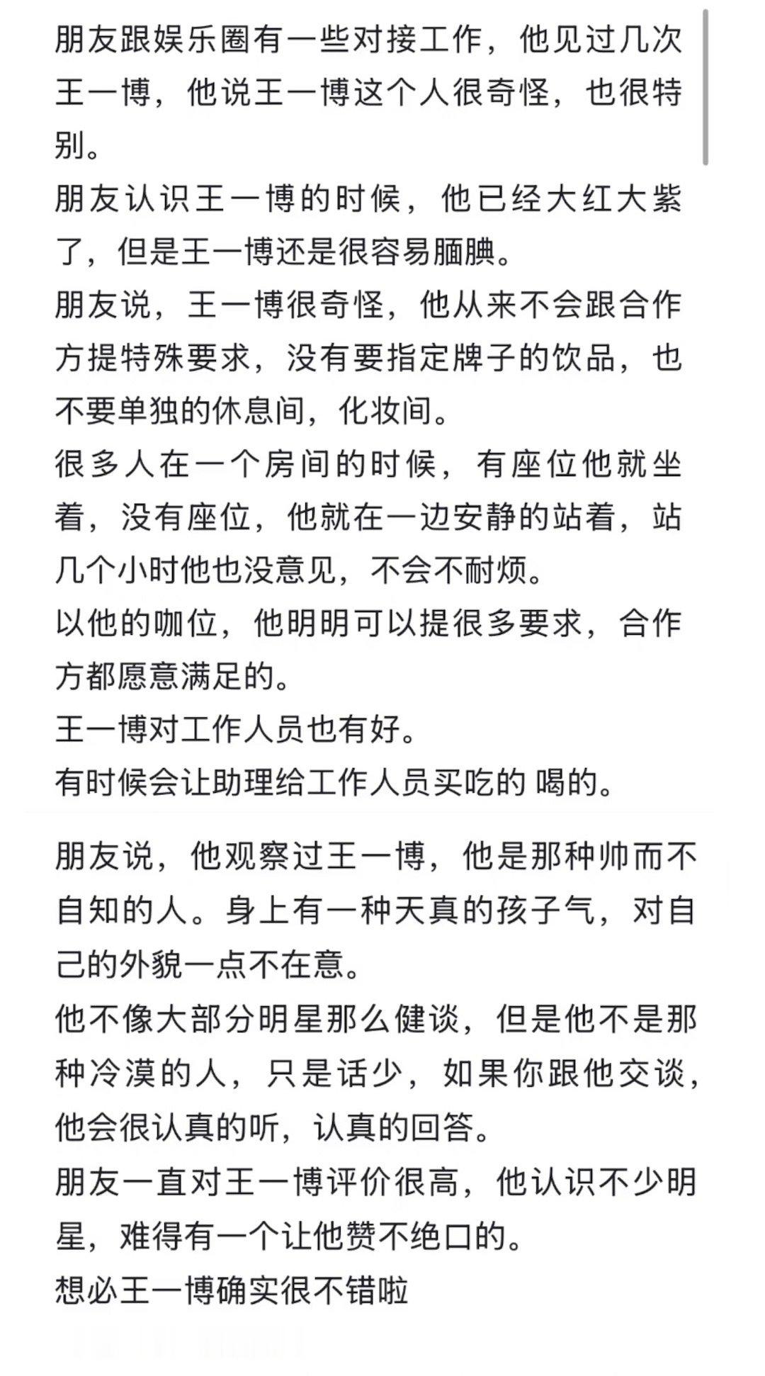 王一博是一块宝石[抱一抱] ​​​