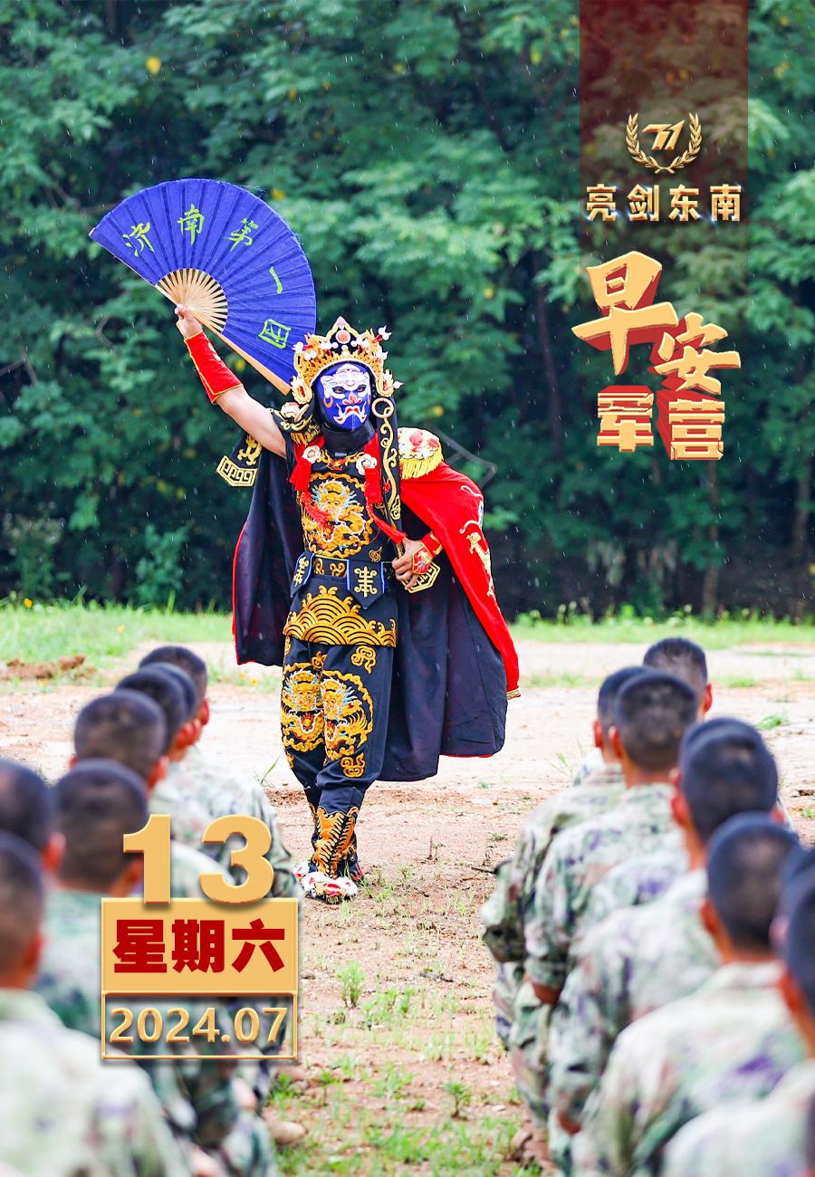 #擂动强军催征鼓#青春因磨砺而出彩，人生因奋斗而升华。#早安军营#（图片：黄振宇