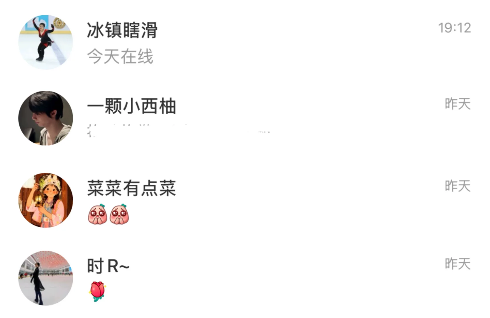 ⛸️文化衫抽中的名单