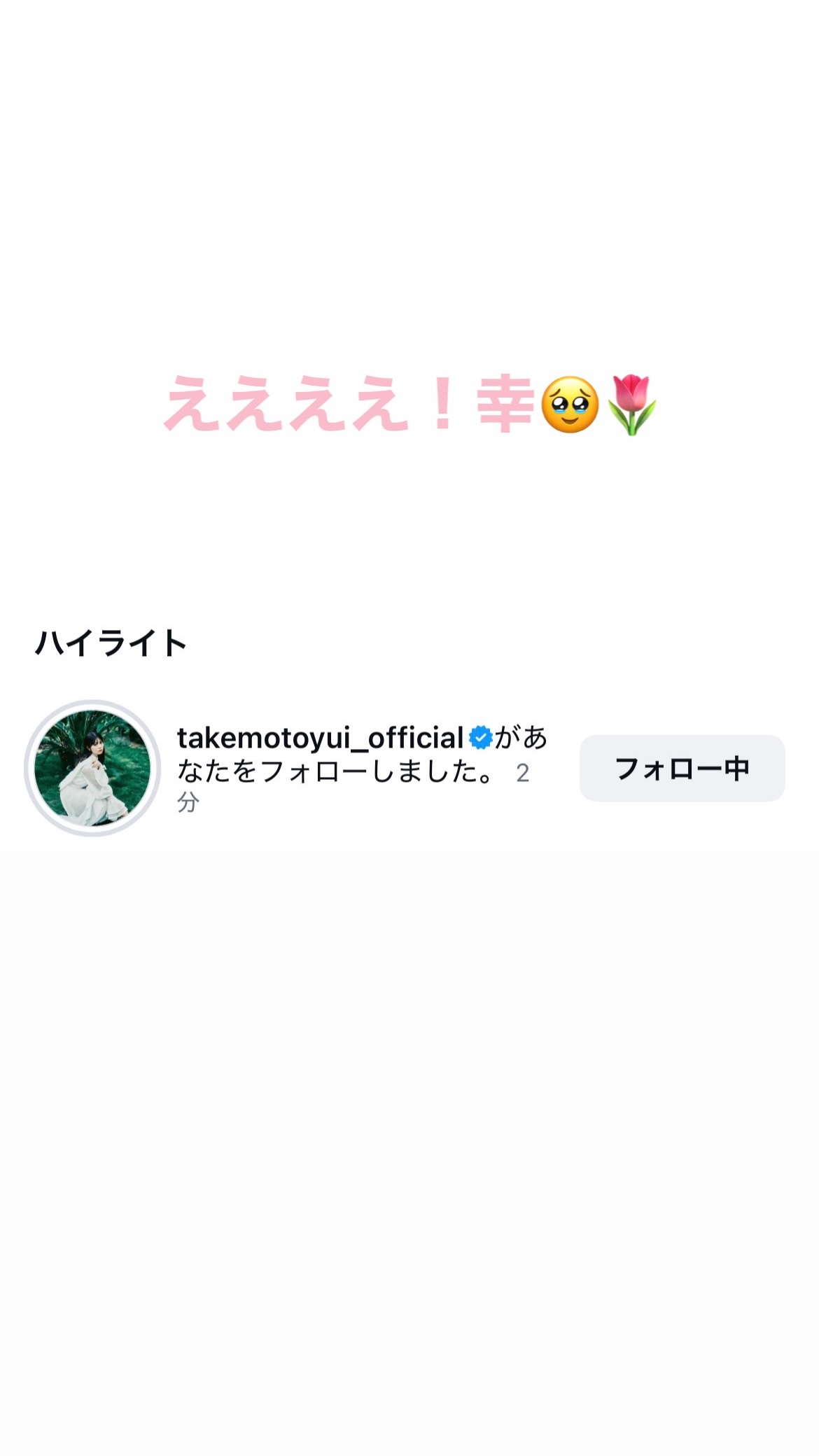 佐藤詩織「伊良部大橋最高でした😊※最近の投稿はリアルタイムではありません⚠️」