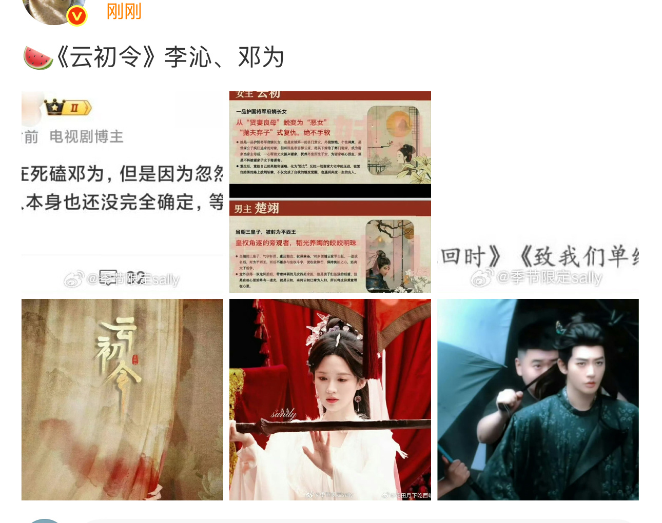 我沁又一次成为热饼工具人？ ​​​