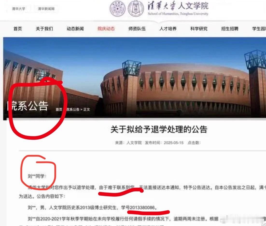 实在无法理解很多人的：学校联系不上你呀，所以公告要写你全名，万一tm同名字，我看