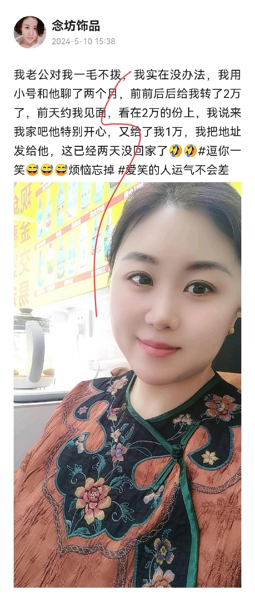 笑翻天！男子中招“老婆套路”，被骗3万还蒙在鼓里？评论区网友分享各自经历：男女间