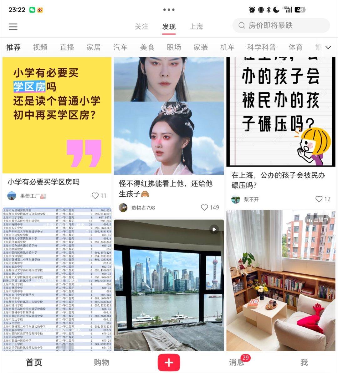 索然我是iPhone的忠忠忠忠实用户吧但打开折叠屏看小红书的那一刻，还是很有情绪
