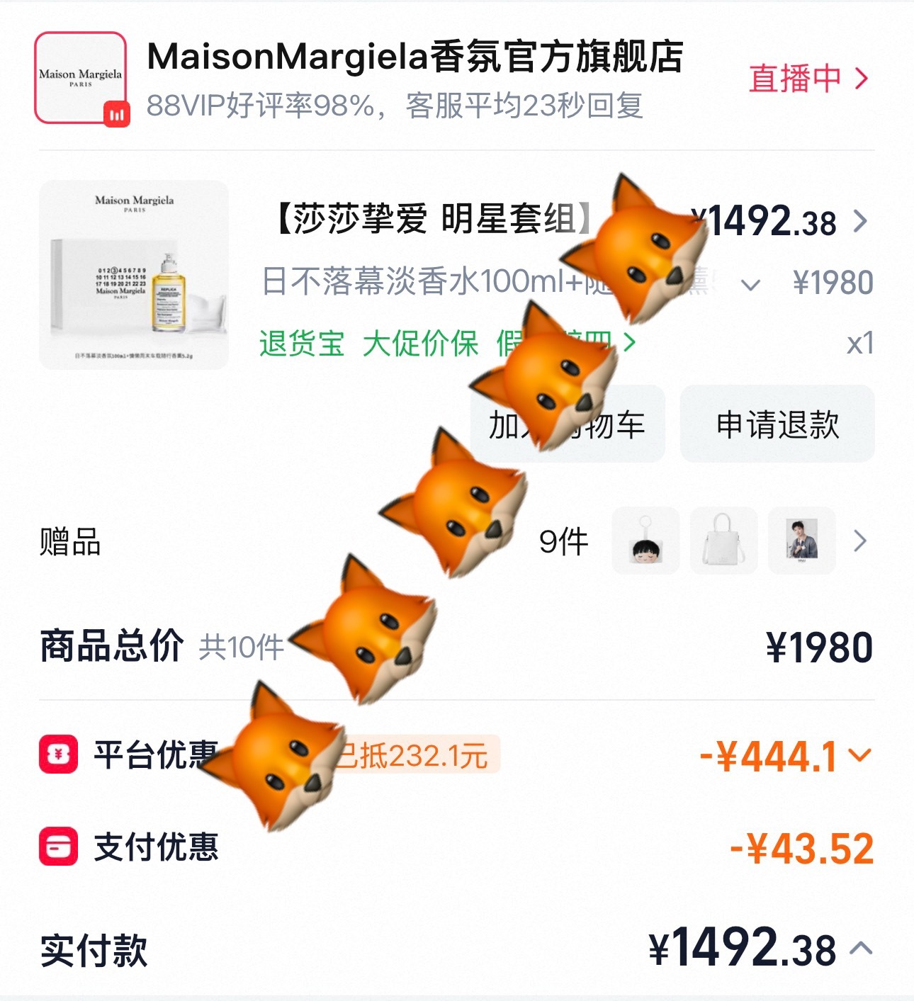 孙颖莎马吉拉香氛全球代言人