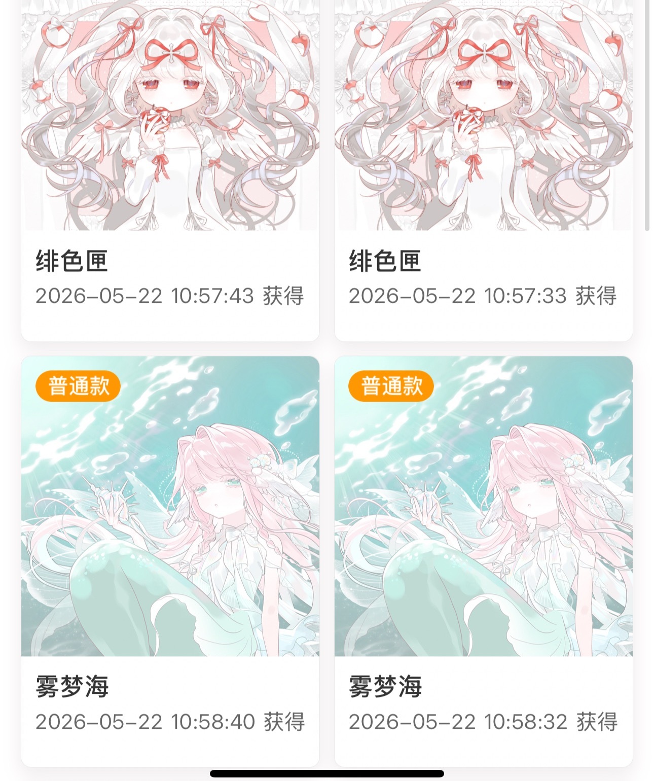 SSR交换站  抽个普，明天开，扣1（禁无v重评） 