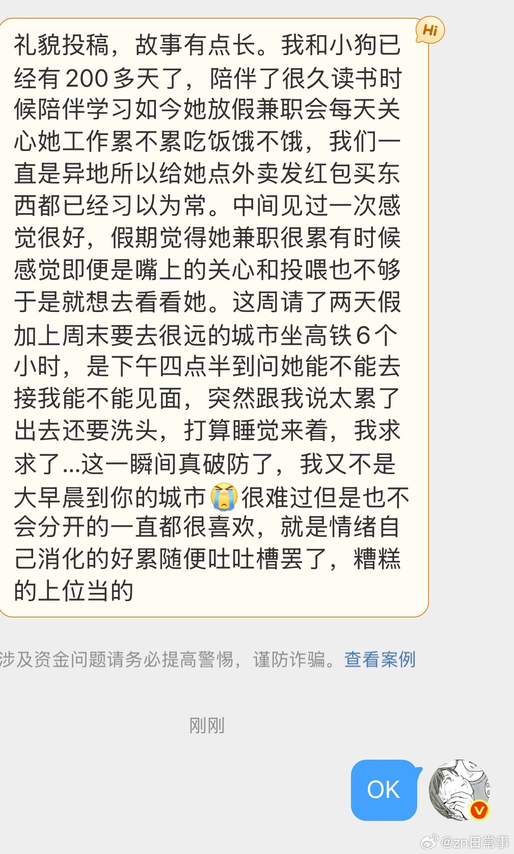 大家说说看 