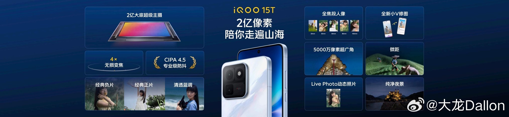5 月 20 日，iQOO 推出 iQOO 15T 手机新品，同时发布 iQOO