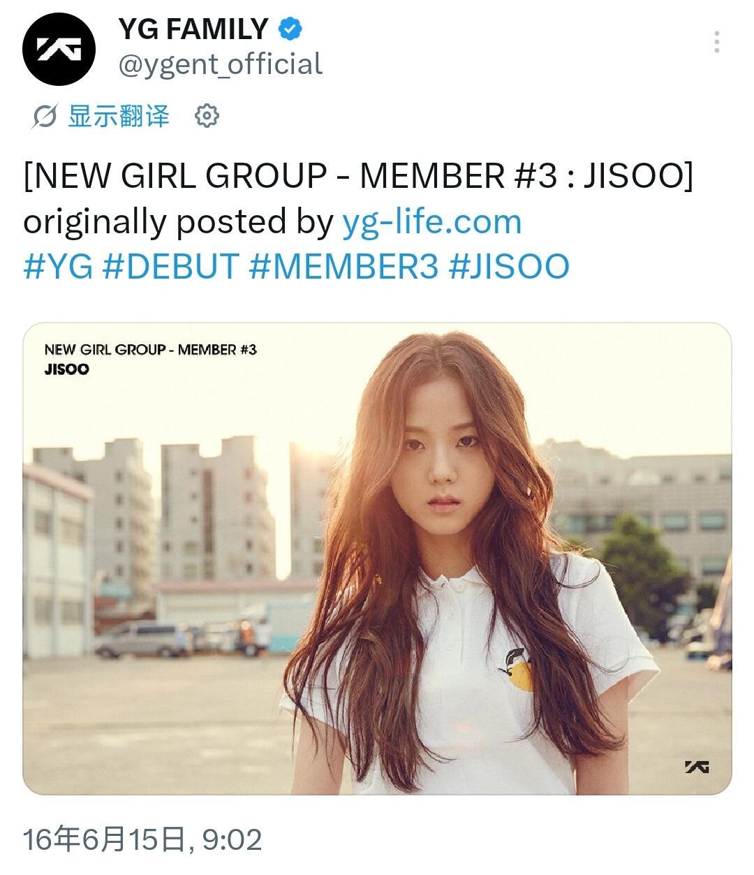 十年前的今天YG公布了新组合BLACKPINK的第三位成员JISOO金智秀 
